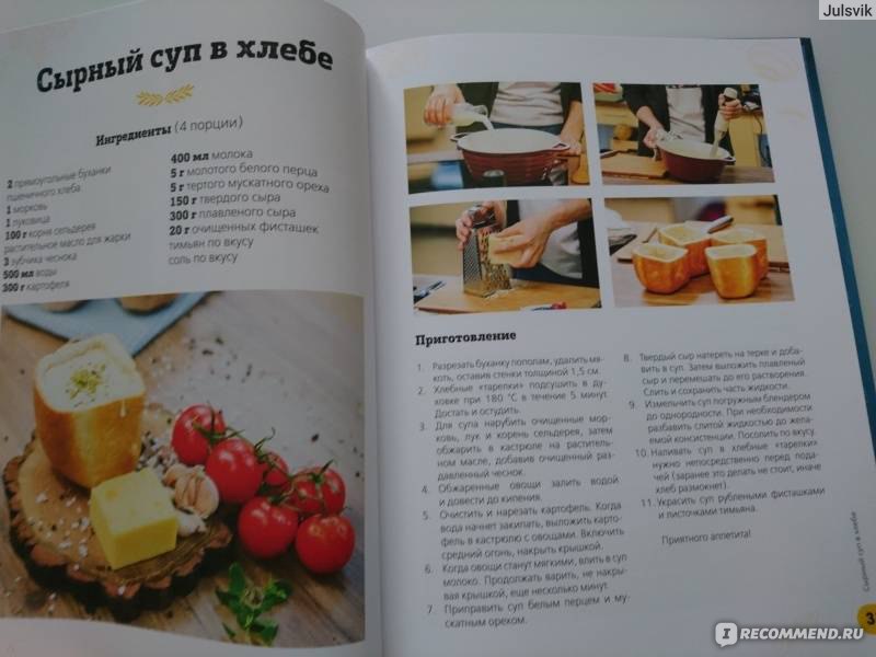 Просто Кухня рецепты