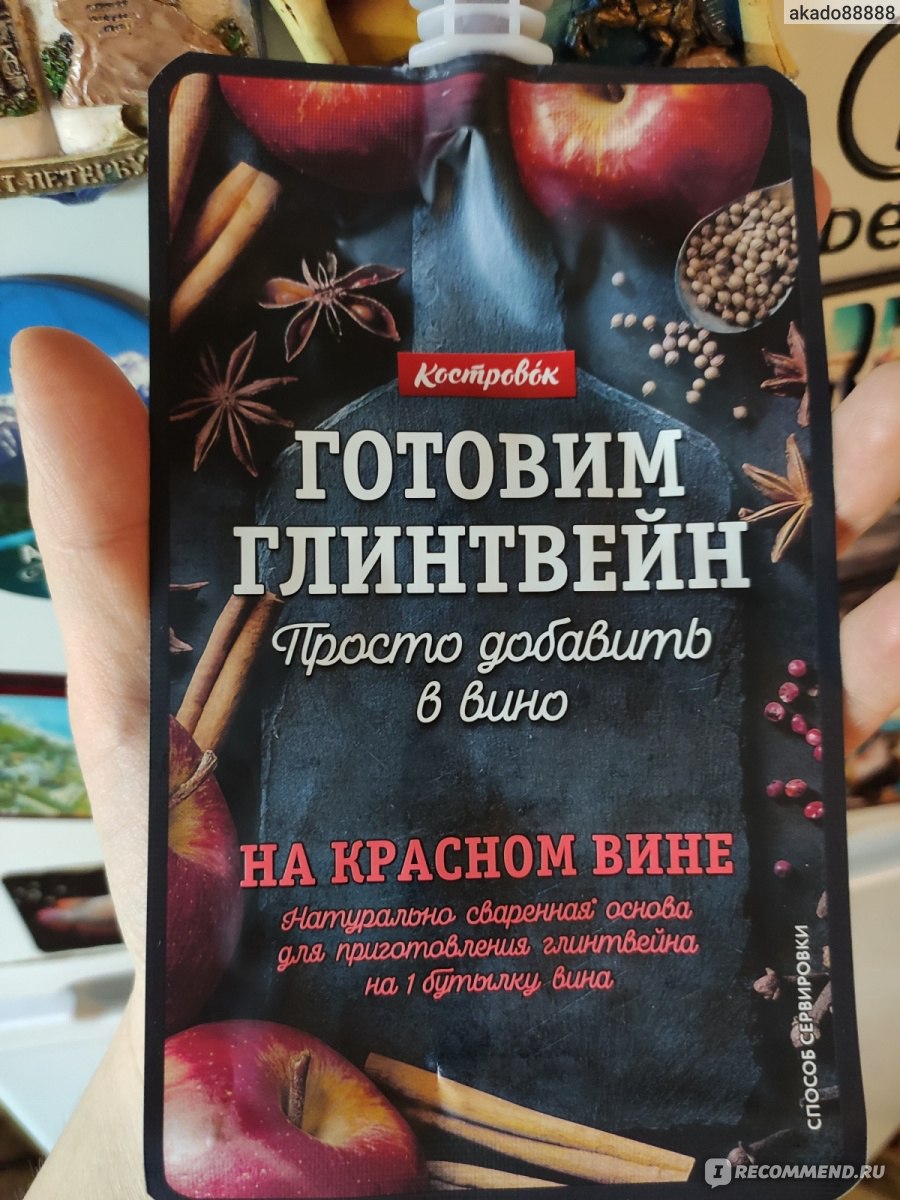 Безалкогольный напиток Костровок Готовим глинтвейн на красном вине -  «Рождественский напиток » | отзывы