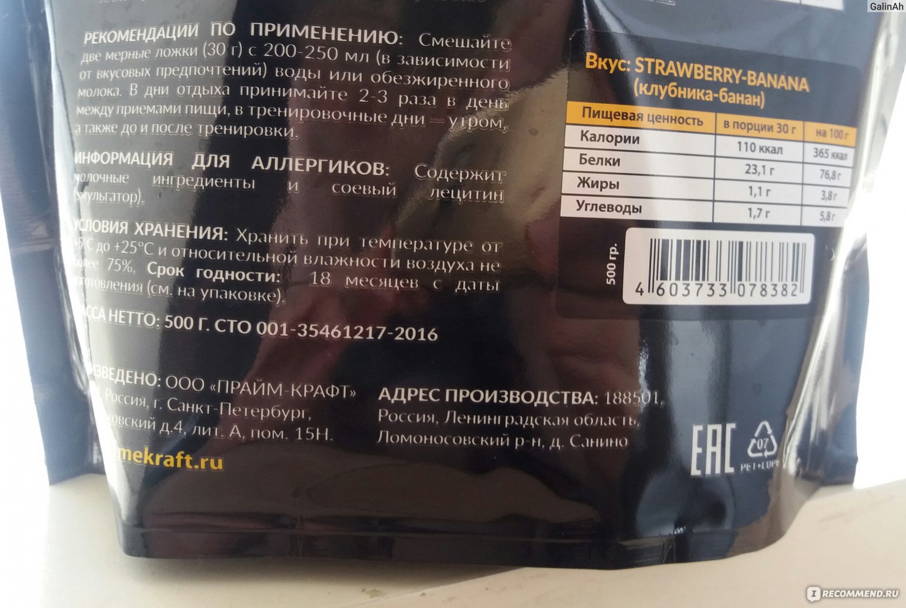 Срок годности протеина. Срок годности протеина Whey. Срок хранения протеина. Срок годности сывороточного протеина. Срок изготовления протеина.