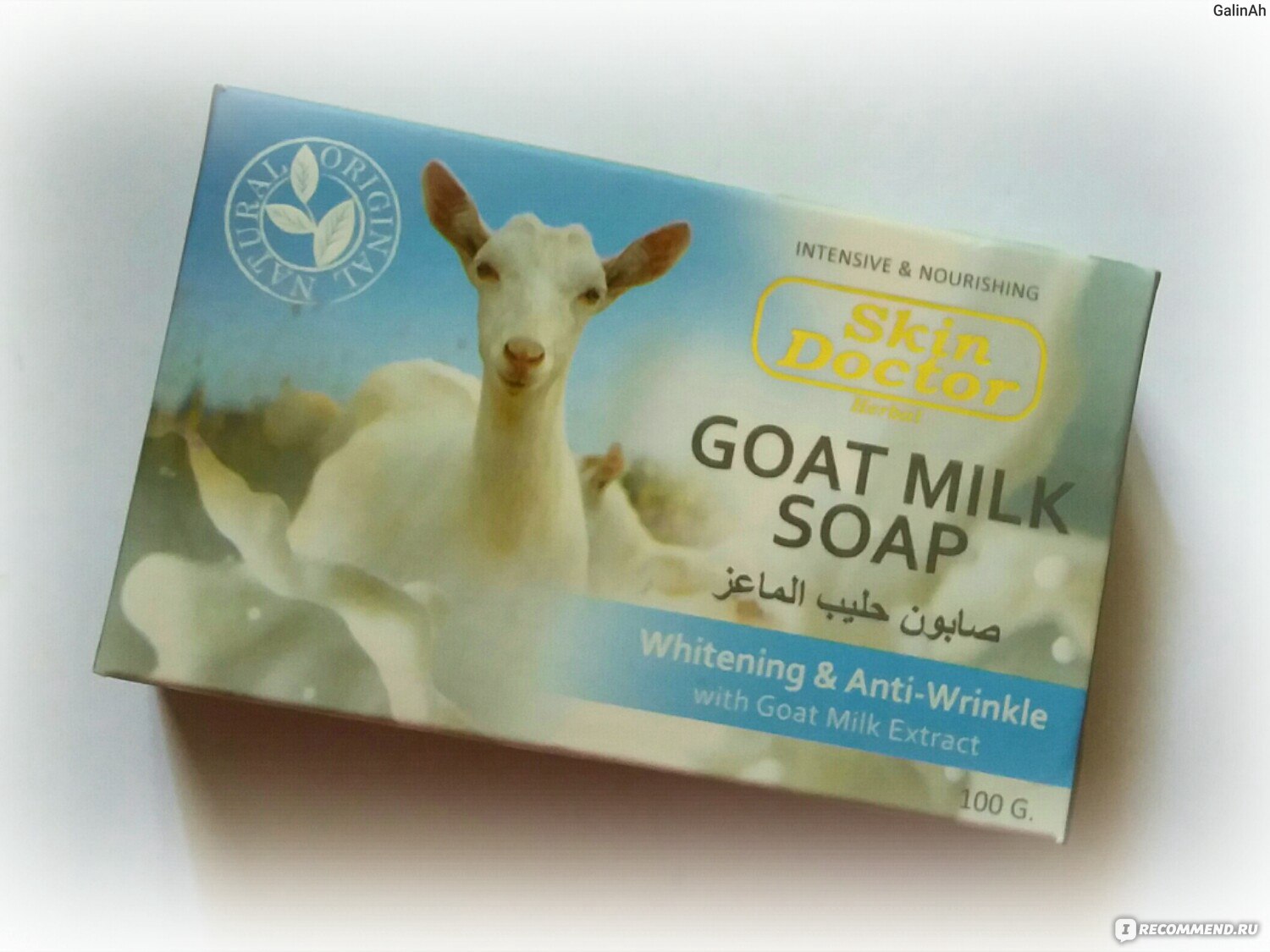 Big red barn goat milk soap