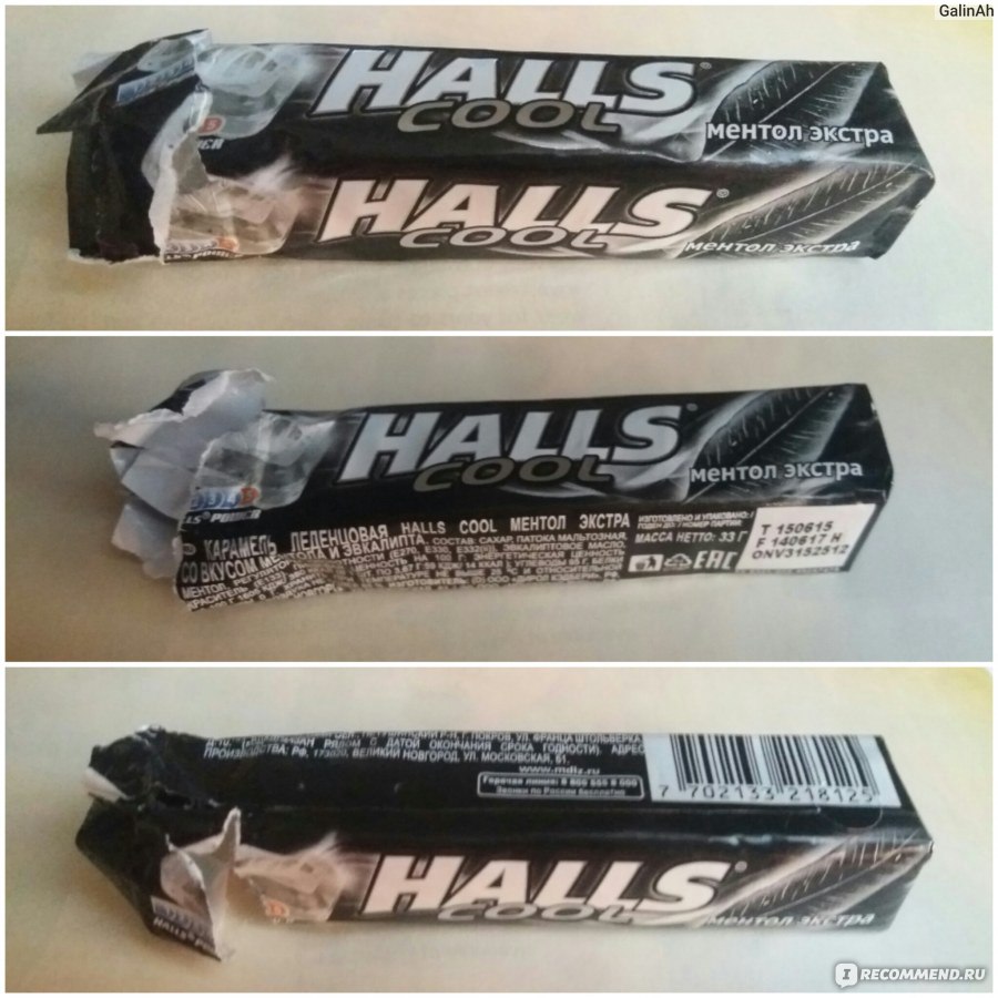 Halls ментол Экстра