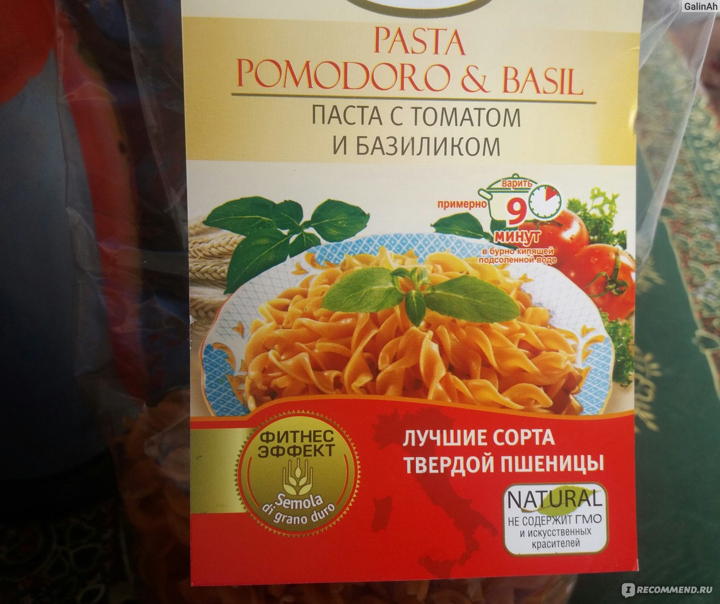 Макаронные изделия Pasta la Bella Паста с Томатом и Базиликом - «Паста с  томатом и базиликом Pasta la bella - моя любимая из всех) идеально подходит  на все случаи обеда!» | отзывы