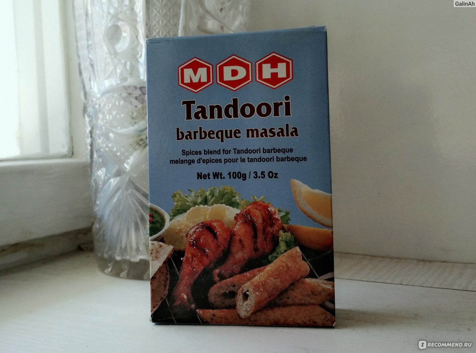 Приправа Mahashian di Hatti Tandoori Barbeque Masala - «Надоело лопать  вареную курицу? Цыпленок со специями масала - совсем другая история! ?? » |  отзывы