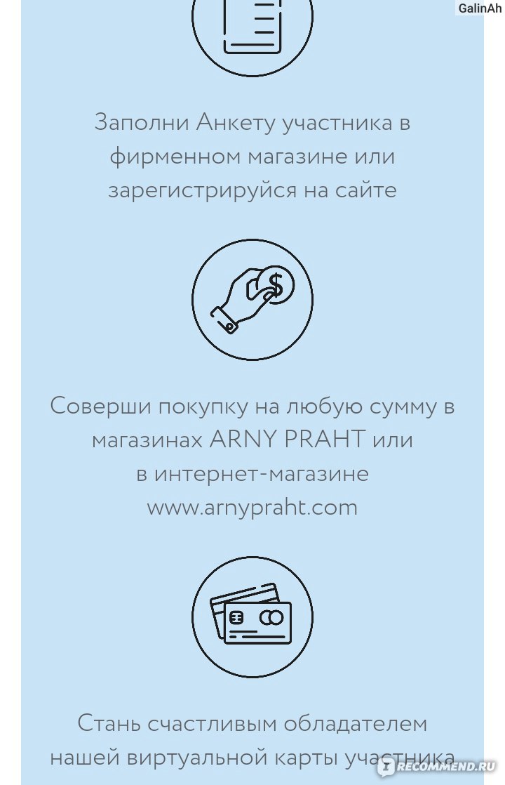 Сайт Интернет-магазин аксессуаров ARNY PRAHT - arnypraht.com фото