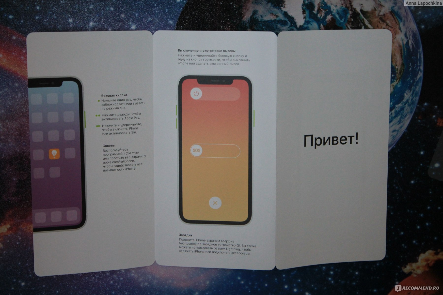 Смартфон Apple iPhone XR - «Вот и я стала счастливой обладательницей  айфона.» | отзывы