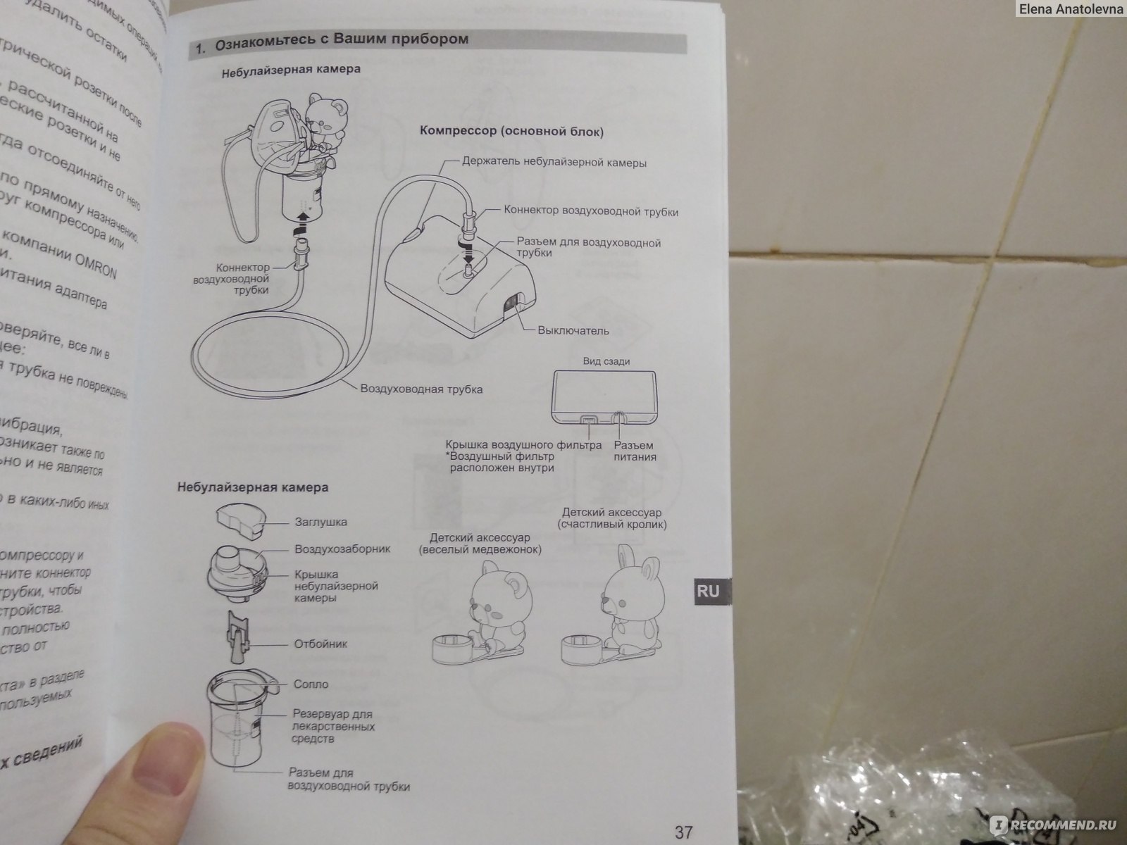 Небулайзер омрон как пользоваться видео. Какое давление в ингаляторе. Ингалятор Omron инструкция по применению. Принципиальная схема небулайзера Омрон ne c 28. Ингалятор Омрон ne-c24 как поменять воздушный фильтр.