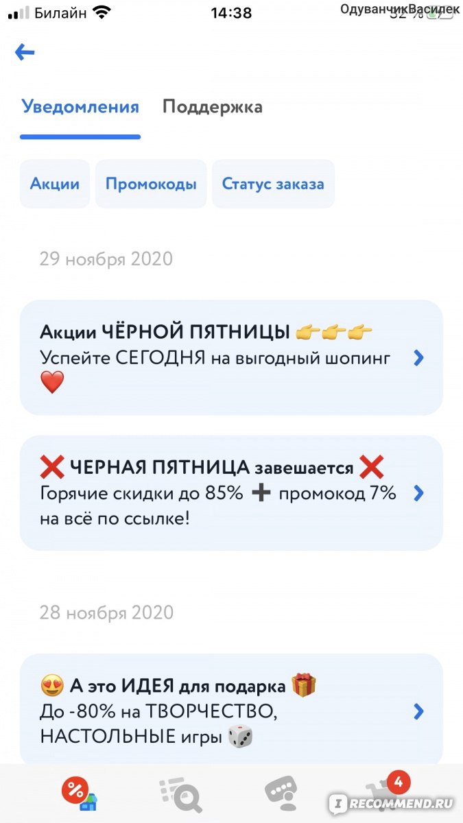 detmir.ru - «Детский мир» - интернет-магазин детских товаров - «Купить  значительно дешевле - реально, но при выполнении определённых условий!» |  отзывы