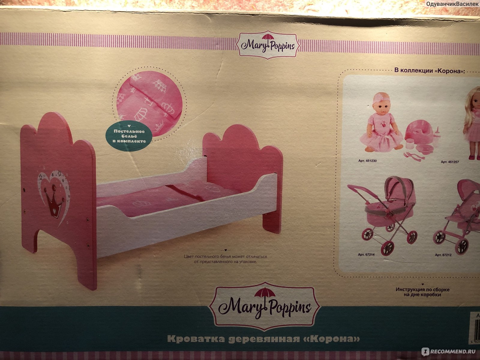 Кроватка для кукол фанера | от ₴ | Купить в Украине