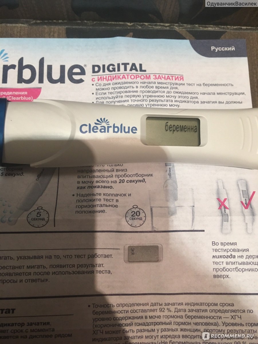 Электронный тест на беременность результаты. Тест на беременность 1-2 недели Clearblue. Электронный тест на беременность Clearblue. Цифровой электронный тест на беременность.