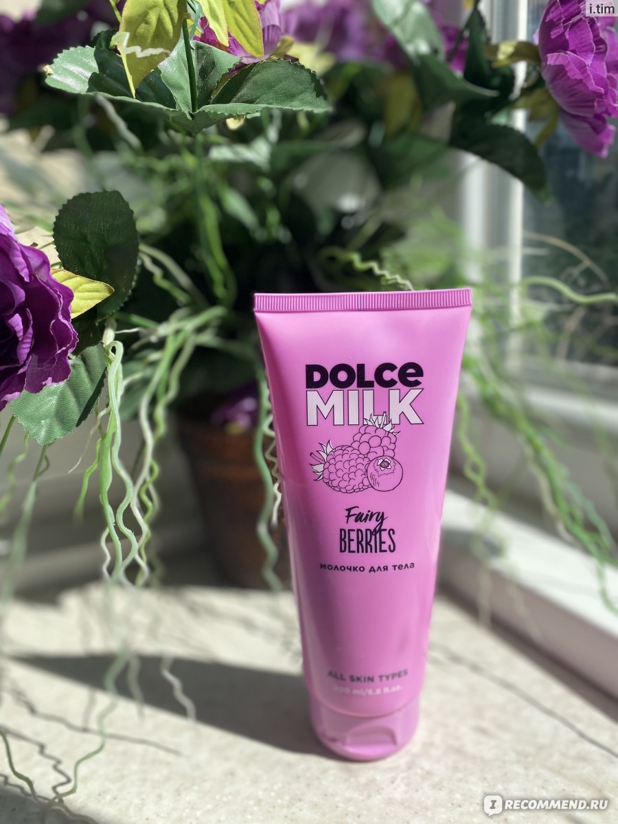 Молочко для тела Dolce milk Ягодный бум - «Нежное и ароматное молочко ...