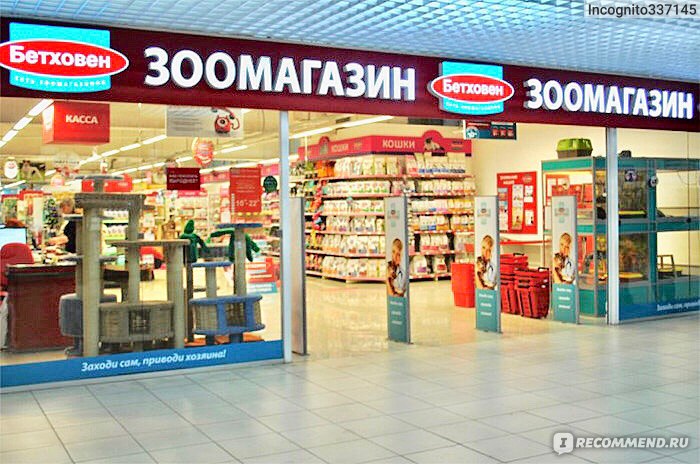 Бетховен Зоомагазин Интернет Магазин Москва