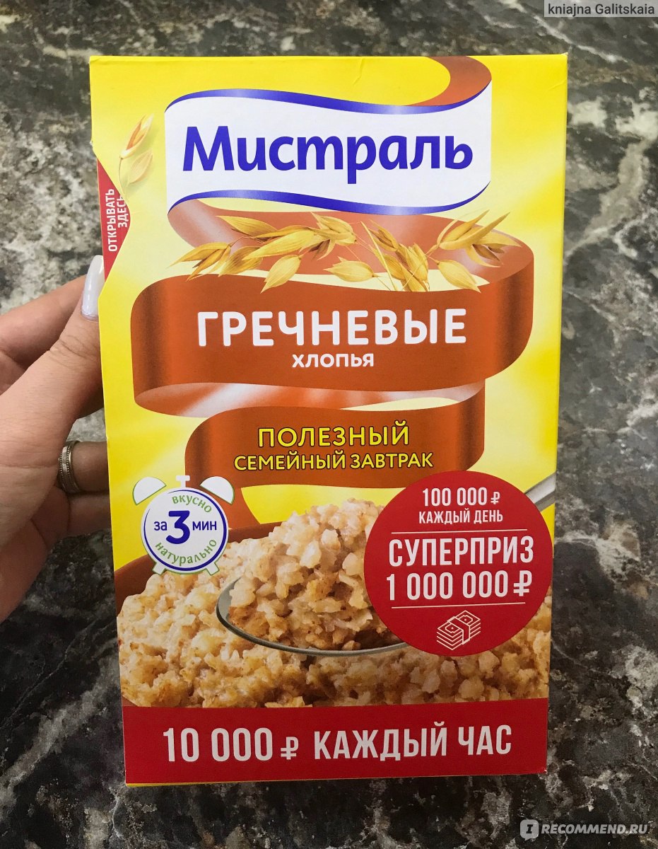 Мистраль хлопья гречневые, 400 г