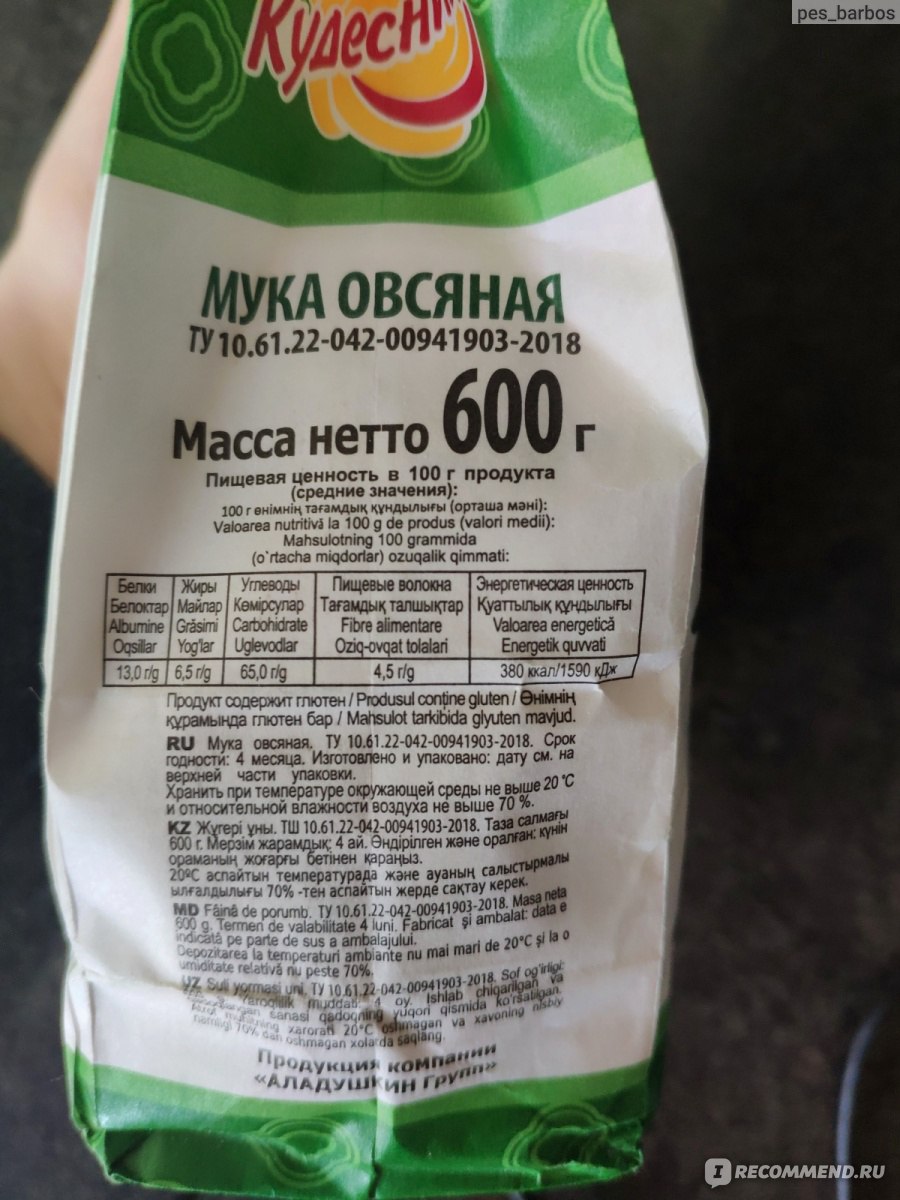 Овсяная мука состав