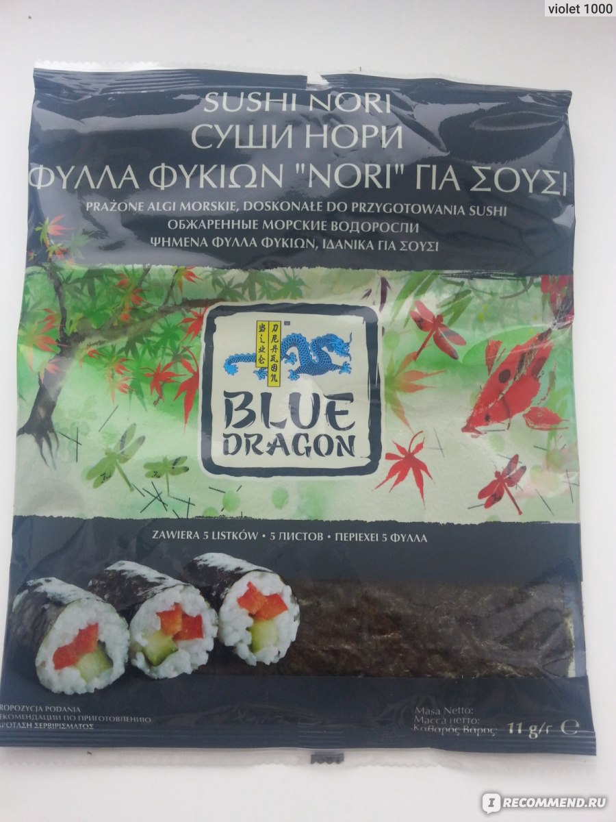Водоросли Blue Dragon Суши Нори (водоросли морские сушёные) - «Приятный ...