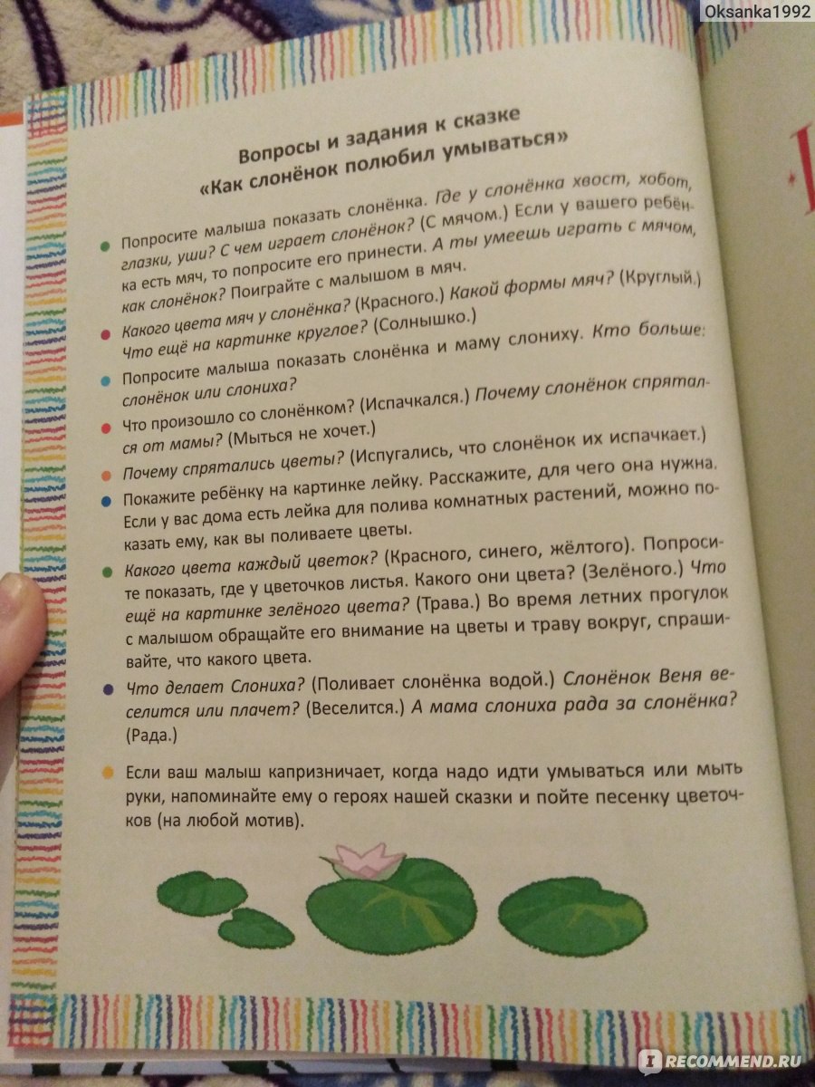 Рассказ племянница. Сказки для непослушных малышей. Сказка про непослушного мальчика. Рассказ непослушные малыши. Отзыв произведения непослушные малыши.