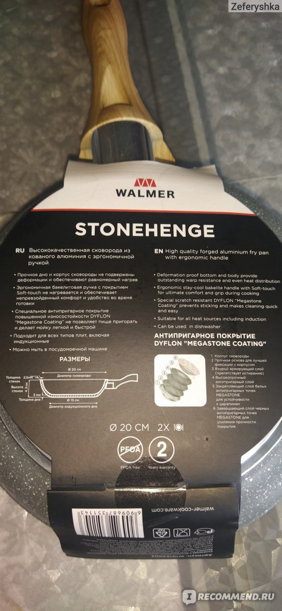 Сковорода с антипригарным покрытием Walmer Stonehenge фото