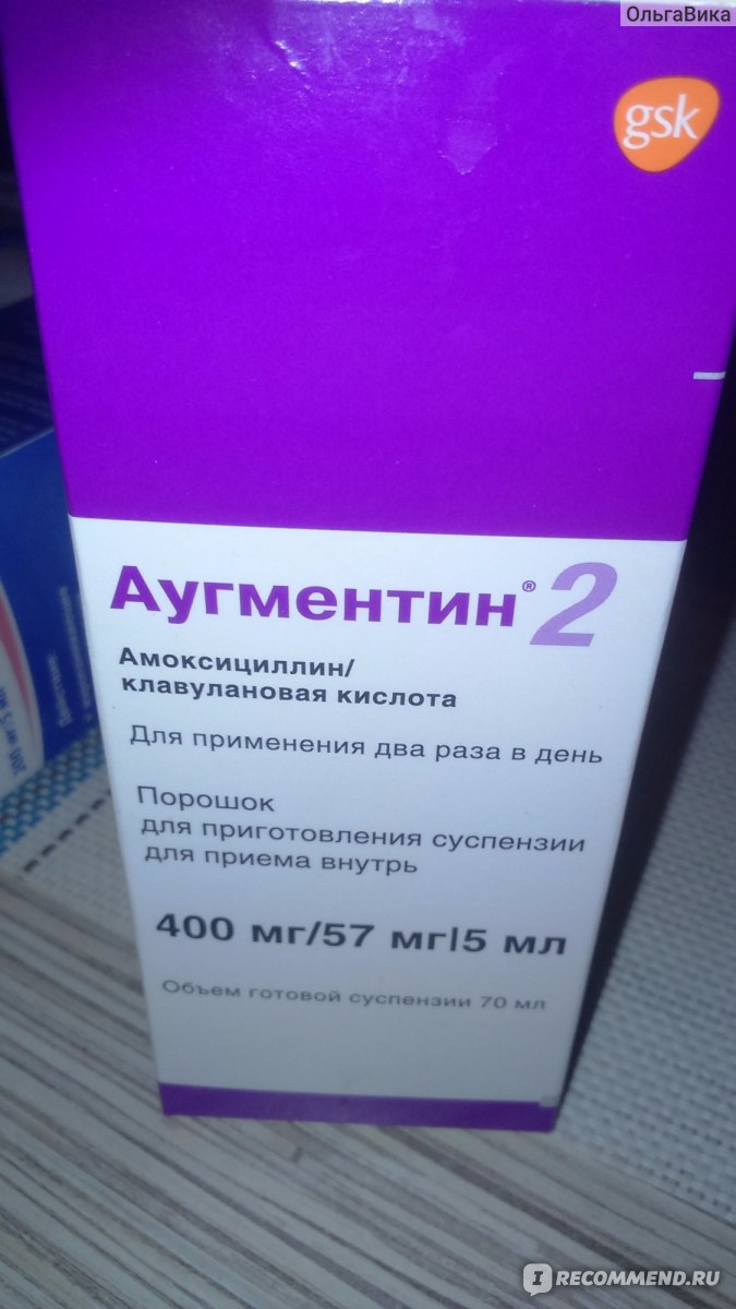 Антибиотик SmithKline Beecham Аугментин - «Отличный спаситель от ангины» |  отзывы