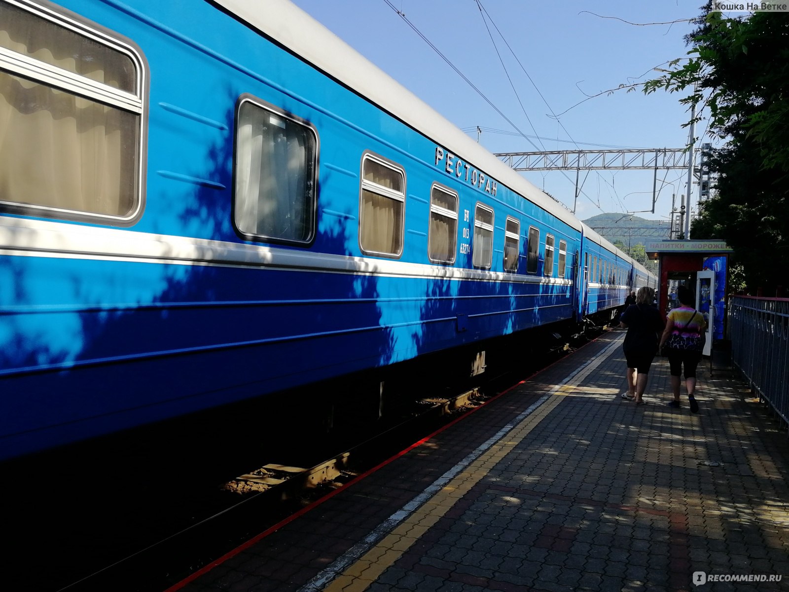 Ржд адлер минск. Поезд 302с Адлер Минск. 302б Минск Адлер. Поезд 302б Минск Адлер. Купе вагон Адлер Минск.