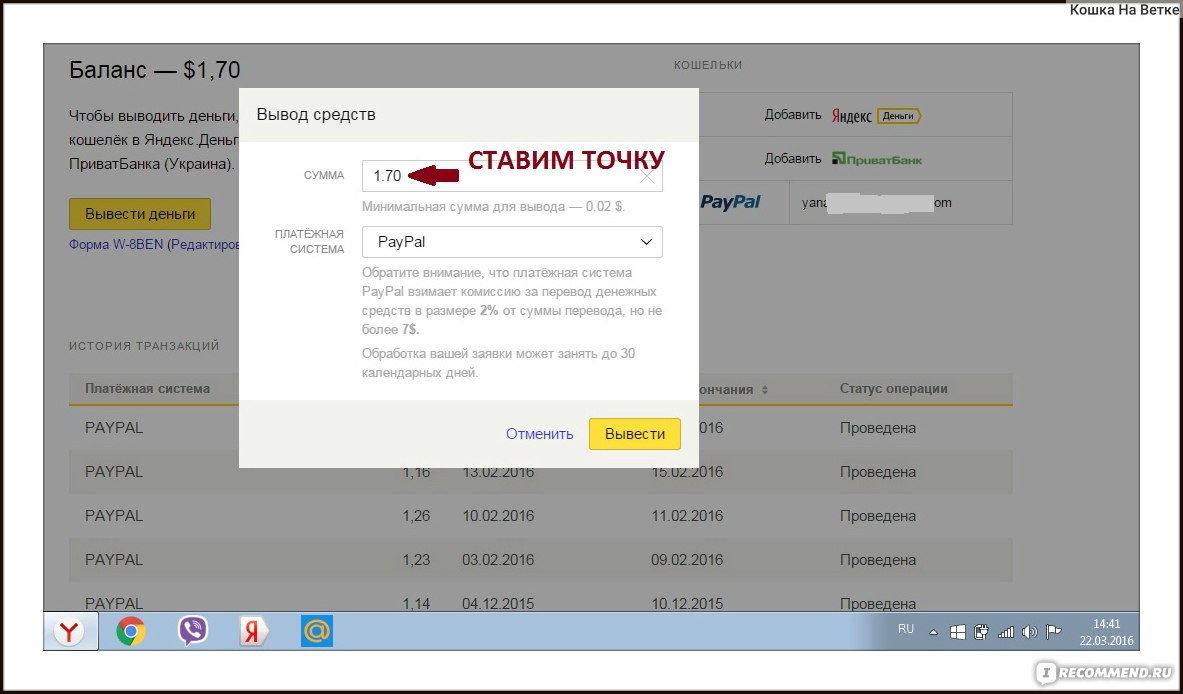 яндекс толока как вывести деньги
