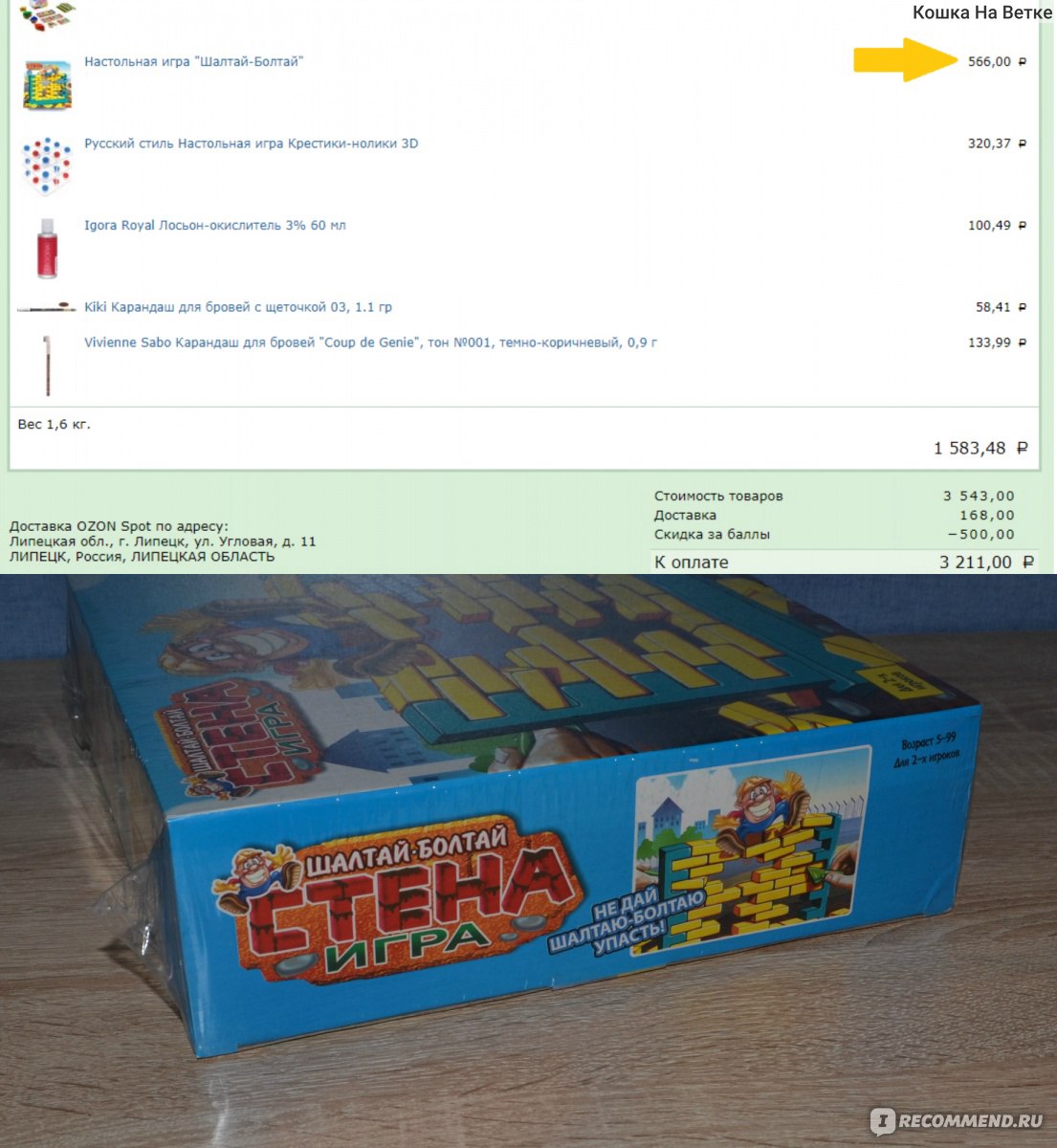 Family Fun Настольная игра 