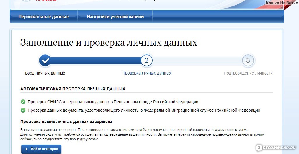 Как подтвердить личность в озон. Регистрация на госуслугах физического лица. Подтверждение личности. Госуслуги подтверждение личности. Код подтверждения личности.