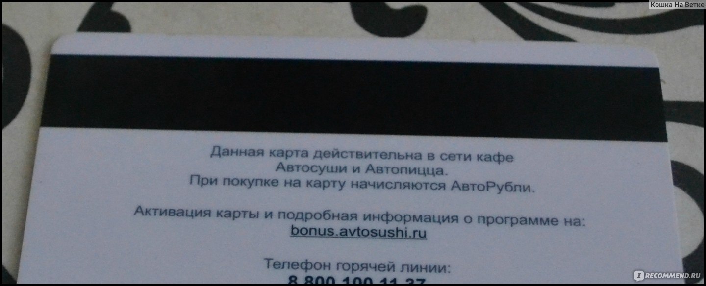 Автосуши - доставка суши - «Никогда не берите в Автосуши Липецк роллы,  потому что в составе сливочный сыр! Это сразу крест на общем вкусе, он  перебивает весь смак. Автосуши Липецк доставка меню