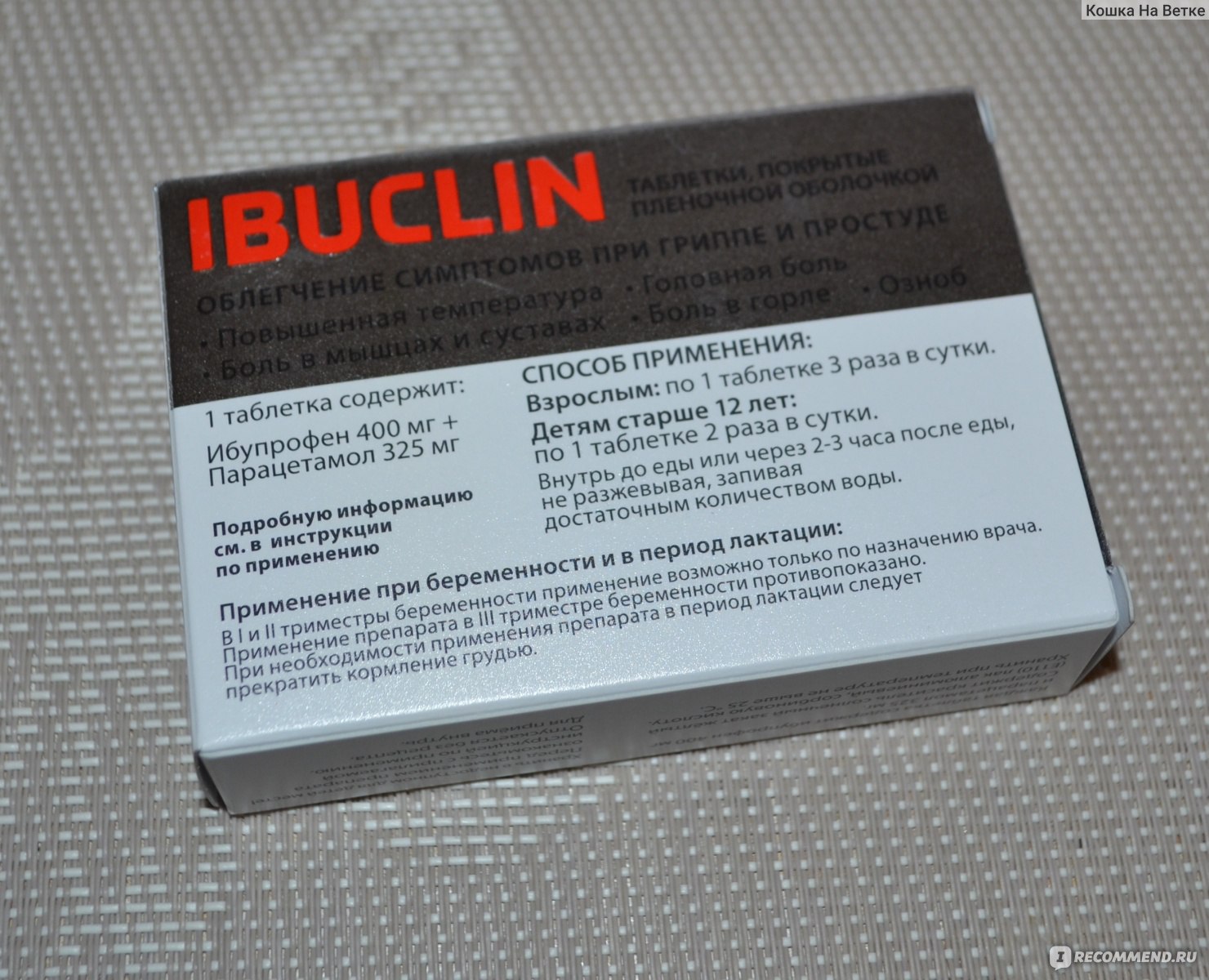 Сколько раз можно пить ибуклин в день. Ибуклин. Ибуклин дозировка взрослым при температуре 39. Ибуклин сколько раз в день можно. Ибуклин таб 400 мг+325 мг 10 шт.