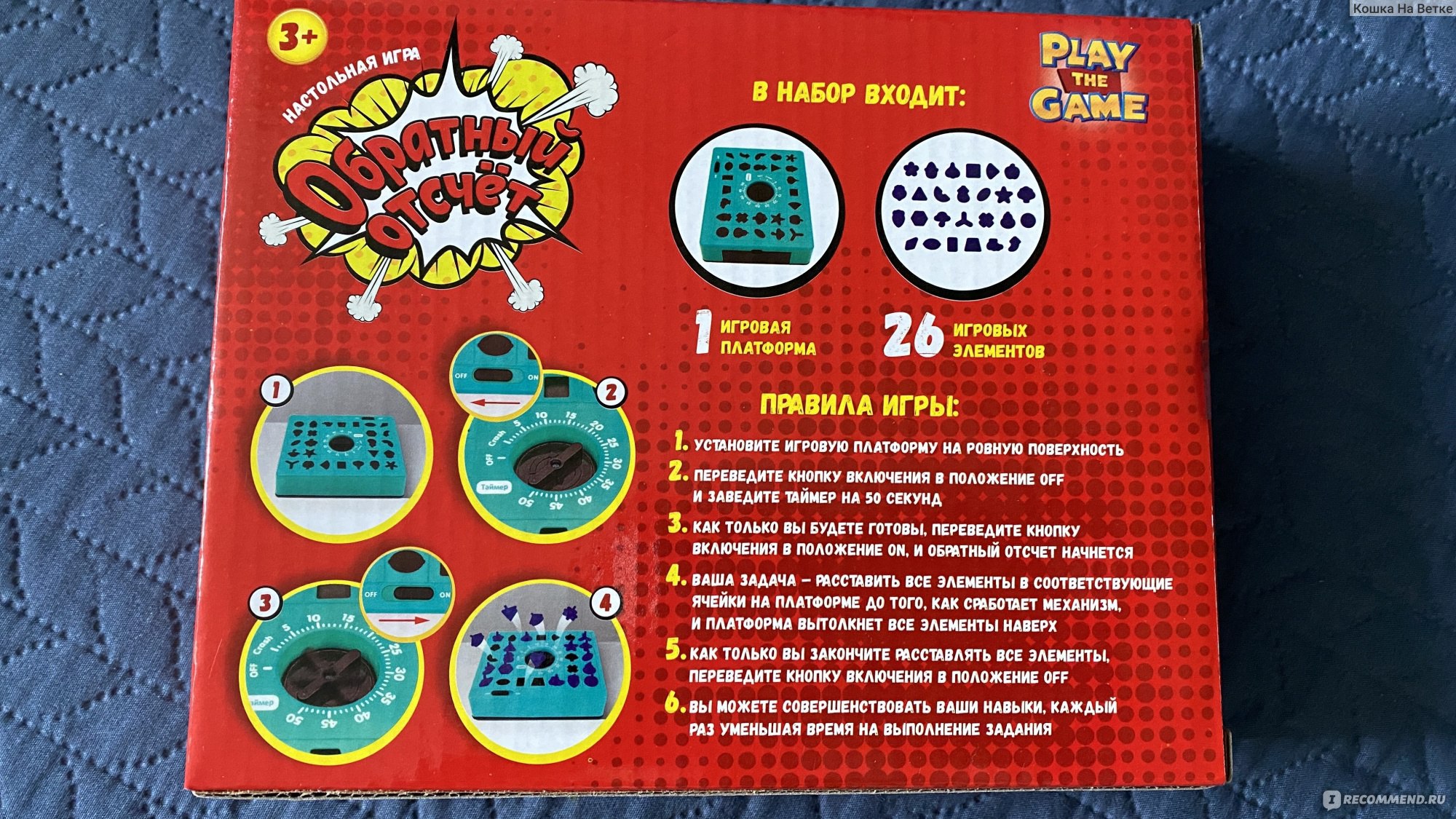 PLAY THE GAME Настольная игра 