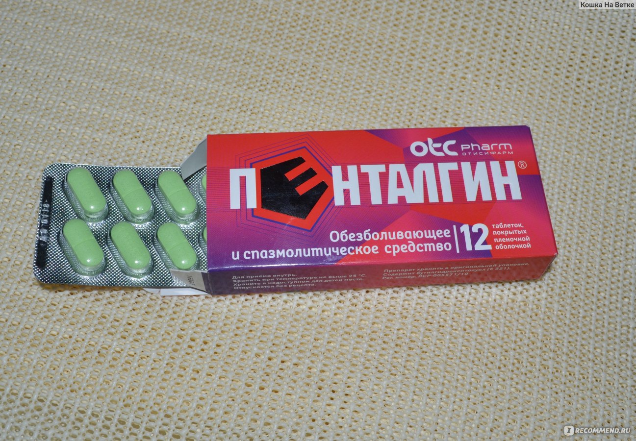Какие самые обезболивающие таблетки. Пенталгин 400. Пенталгин зеленые таблетки. Пенталгин в зеленой упаковке. Зелёные таблетки обезболивающие Пенталгин.