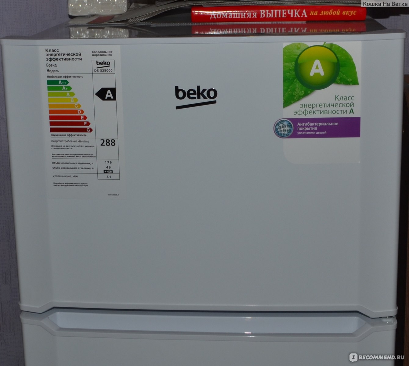 Холодильник ds. Beko 110 Compact Cooler.