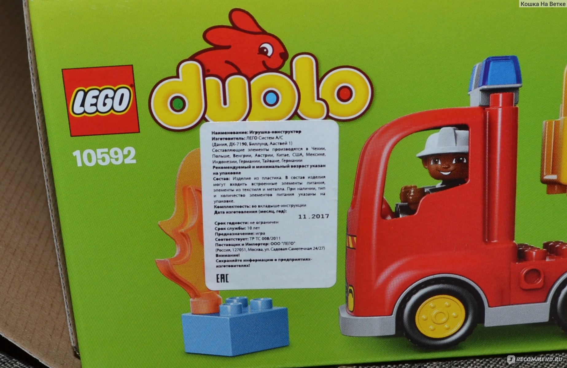 Лего Duplo 10592 "Пожарный грузовик"