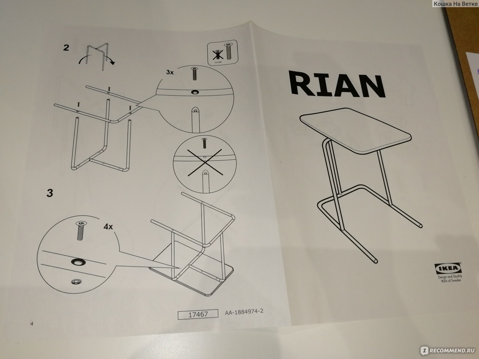 Rian Риан придиванный столик, черный55x40 см