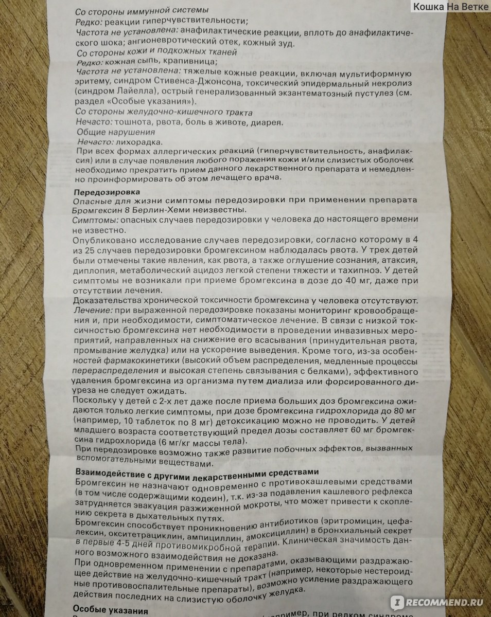 Ципромед от чего. Ципромед глазные капли инструкция. Капли для глаз ципромед инструкция. Ципромед глазные капли инструкция по применению взрослым. Ципромед ушные капли инструкция.