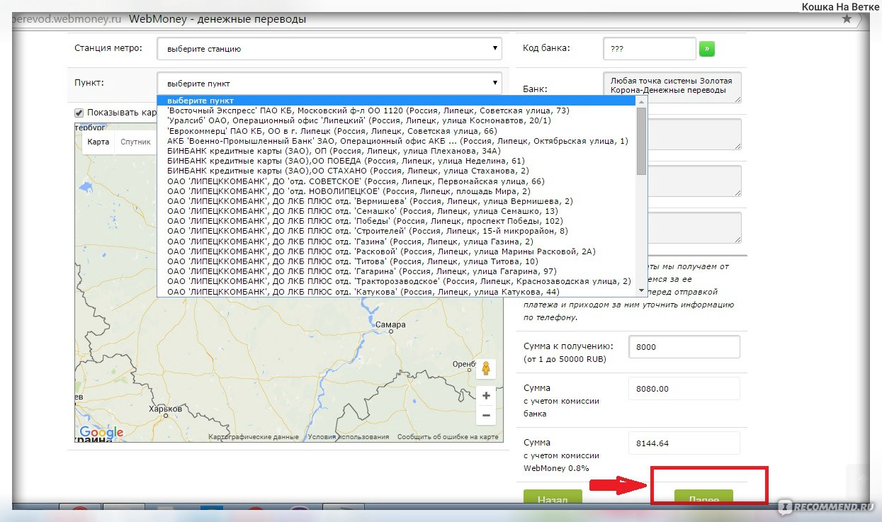 Электронный кошелек Webmoney - «ОБНОВЛЕНИЕ 29.04.2016 Вебмани не выводит  деньги на карту? Так получим их за полчаса др. способом ·Как оплатить  коммунальные услуги через вебмани ·Как вывести вебмани с минимальным  процентом денежным