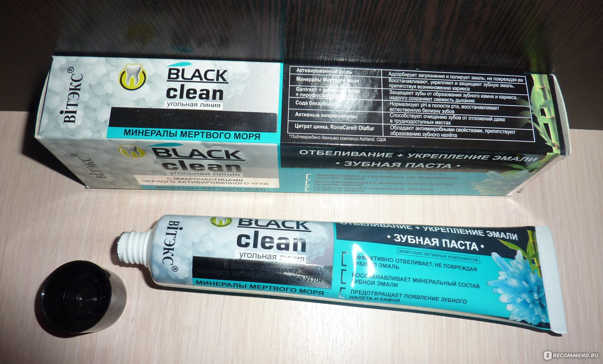 Зубная паста Витэкс Black Clean - «Активированный уголь в составе зубной  пасты. Царапают ли эмаль эти микрочастички. Есть ли отбеливание.» | отзывы