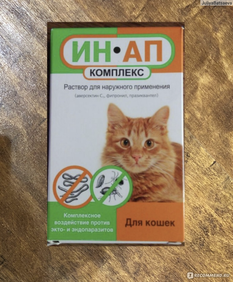 Ин ап сайт. Противопаразитарные препараты для кошек. Противопаразитарные препараты для кошек на холку. Ин-ап комплекс для кошек. Таблетки от блох для кошек.