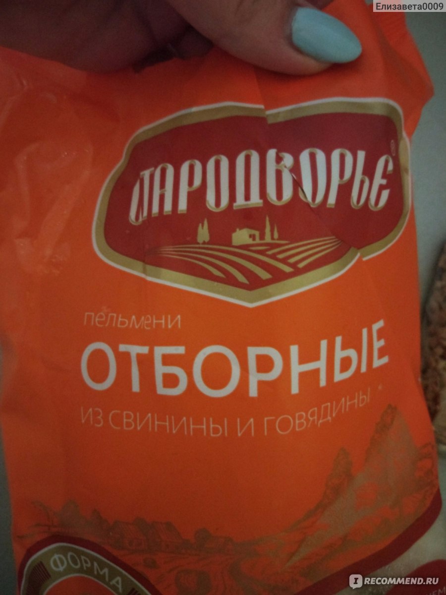 Пельмени Стародворье Медвежье ушко "Отборные" - «Быстрый ужин и обед ...