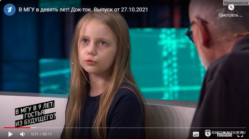 Док ток алиса теплякова. Алиса 9 лет МГУ. Передача дети вундеркинды 2022г выпуски девочка из Крыма. Передача док ток с Алисой Тепляковой в 9 лет в МГУ.