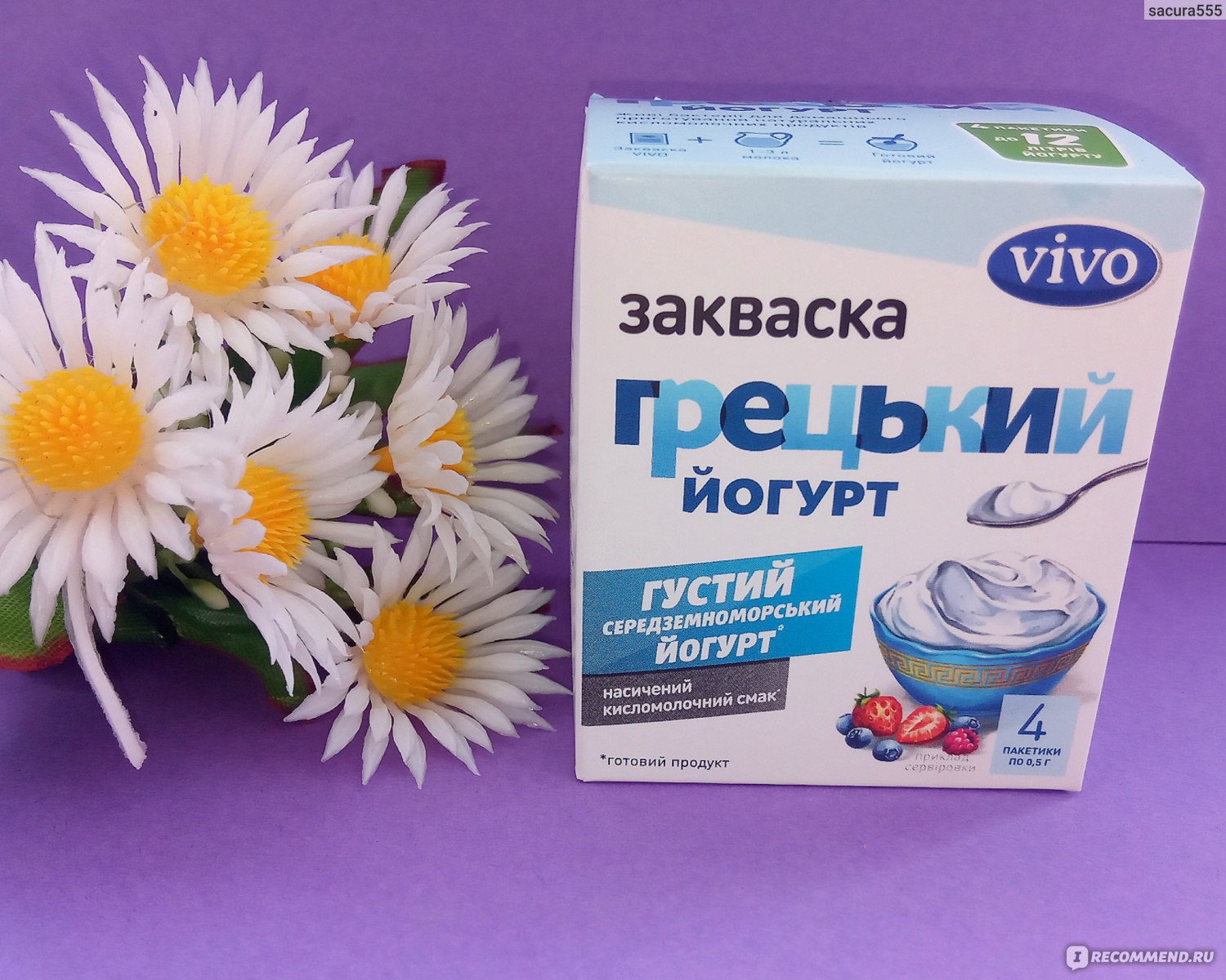 Бактериальная закваска Vivo Греческий йогурт фото