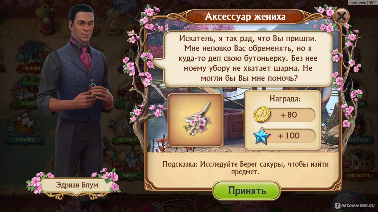 Записки Искателя. Тайны Дарквуда - «Захватывающая игра с потрясающей  графикой!» | отзывы