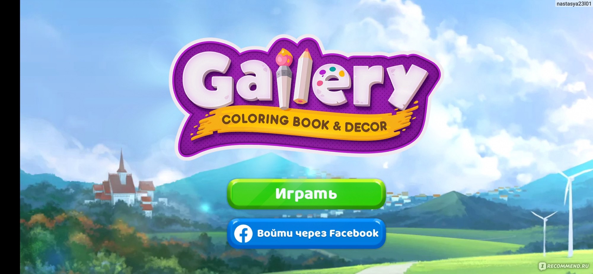 Компьютерная программа Gallery - Coloring book & decor - «Здесь не  предоставляют картины на выбор - здесь нужно играть по их правилам. И как  приятный бонус — восстановление строения здесь также присутствует. +