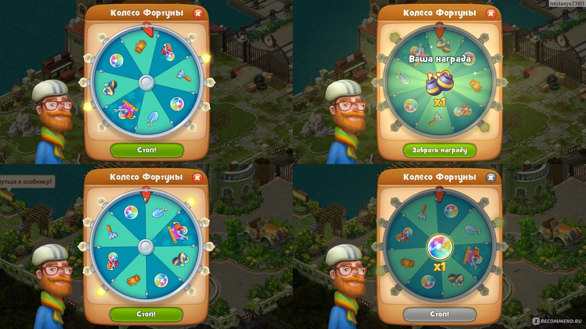 как выиграть джекпот в игре gardenscapes колесо