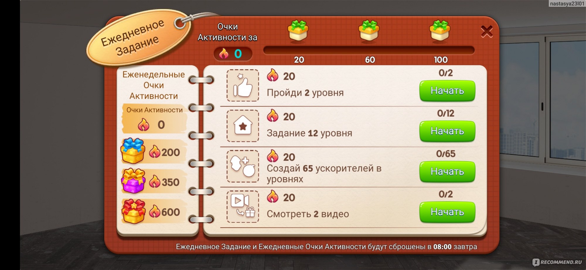 Игра 555 картинок ответы