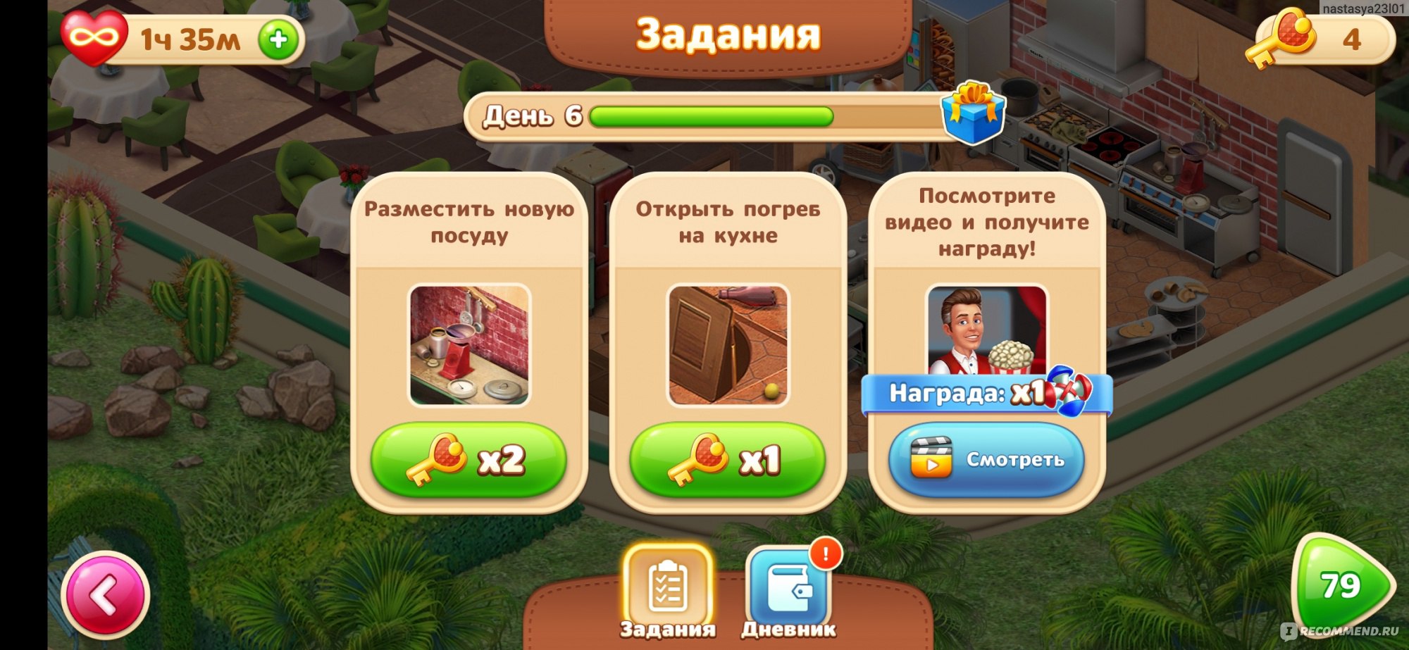 Компьютерная программа Hotel blast (бета-версия) - «Бета-версия основной  игры. Играть можно, но не вау. Когда разработчики решили не портить игру  кучей обновлений, а тестировать их на другой, свободной для пользователей»  | отзывы