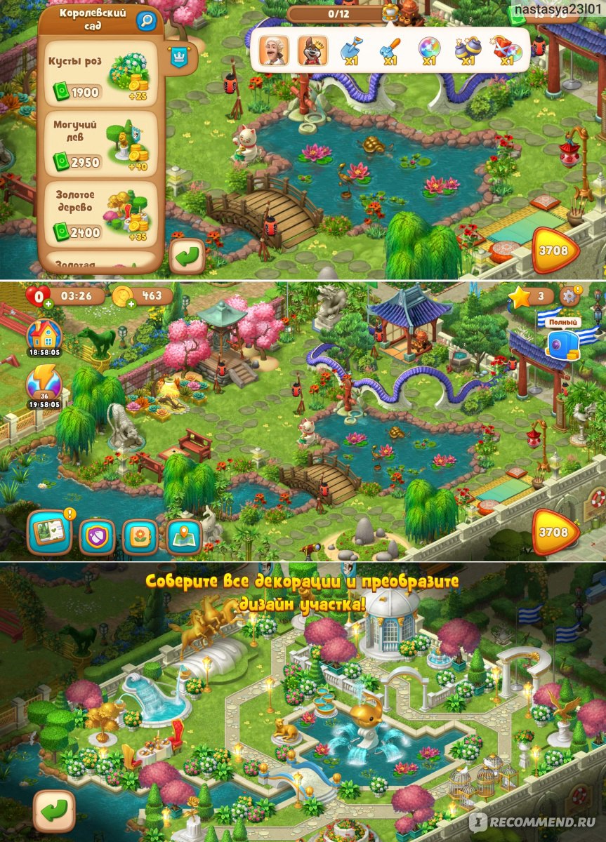 Gardenscapes карта всего готового