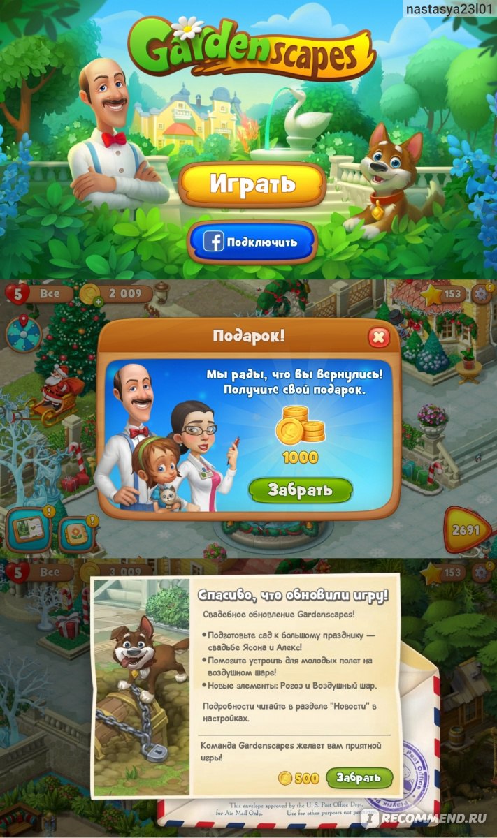 Как пригласить друга в игру gardenscapes. Игра Gardenscapes. Gardenscapes обновление. Gardenscapes Союзы. Друзья в Gardenscapes.