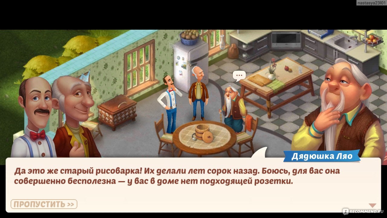 Homescapes - «Сможет ли простой дворецкий восстановить родительский замок?  Игра 