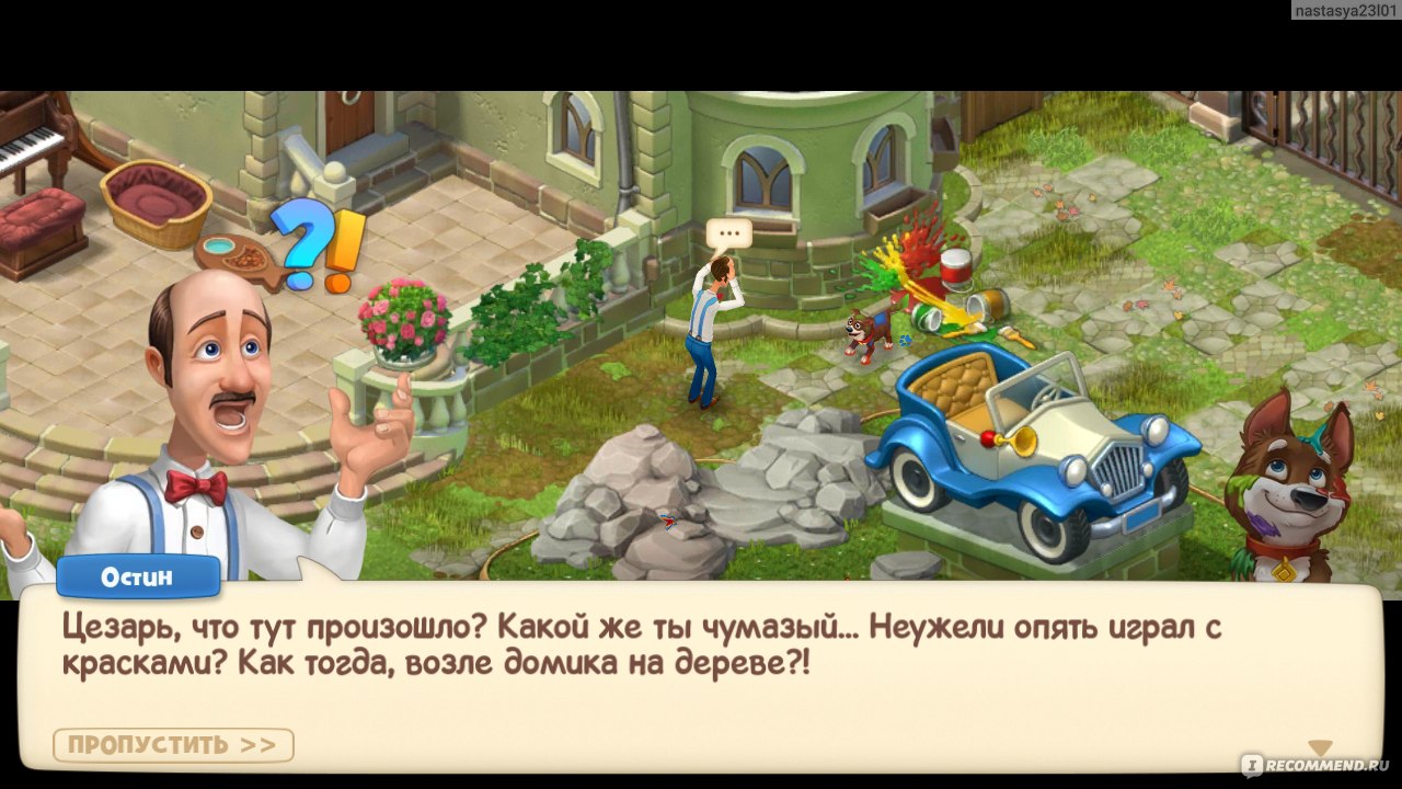 Gardenscapes - «GARDENSCAPES — построй сад своей мечты! Обновление  29.11.19» | отзывы