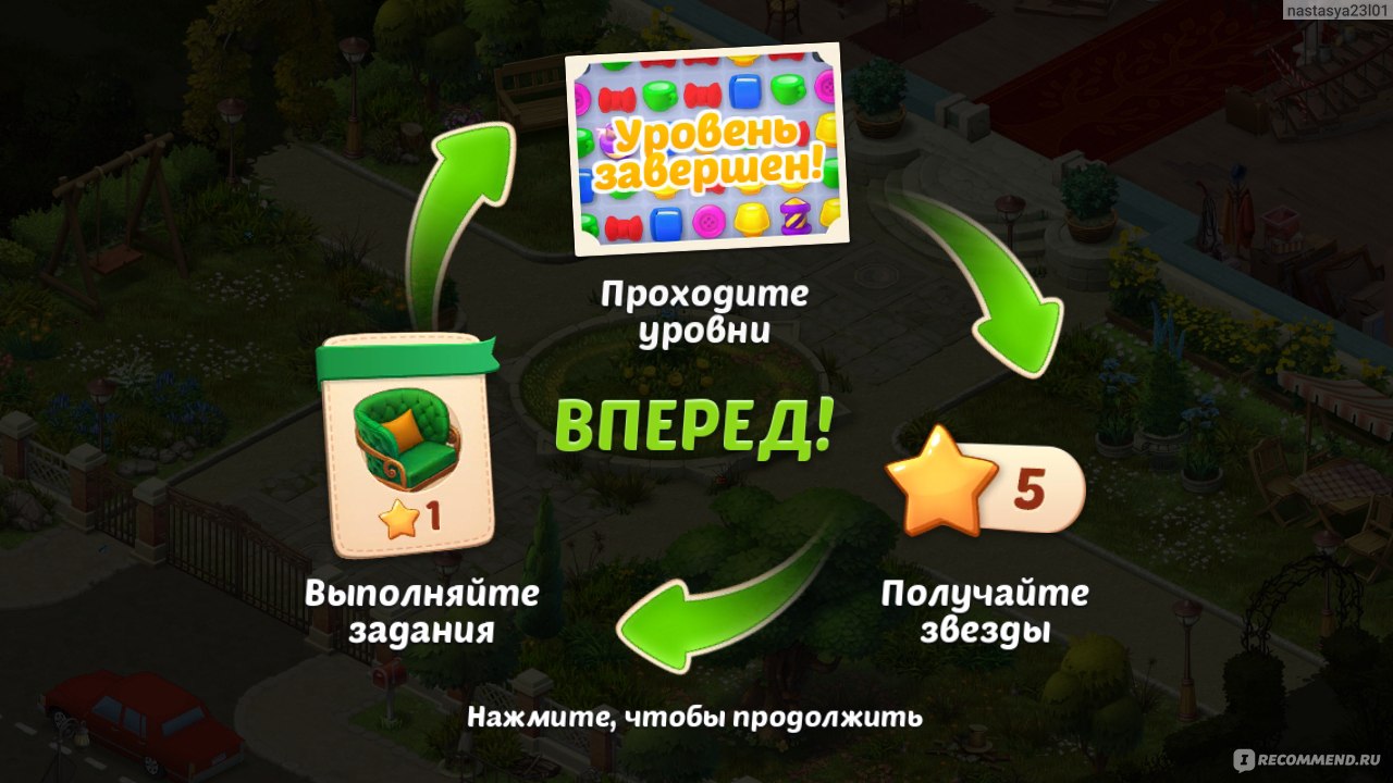 Homescapes - «Сможет ли простой дворецкий восстановить родительский замок?  Игра 