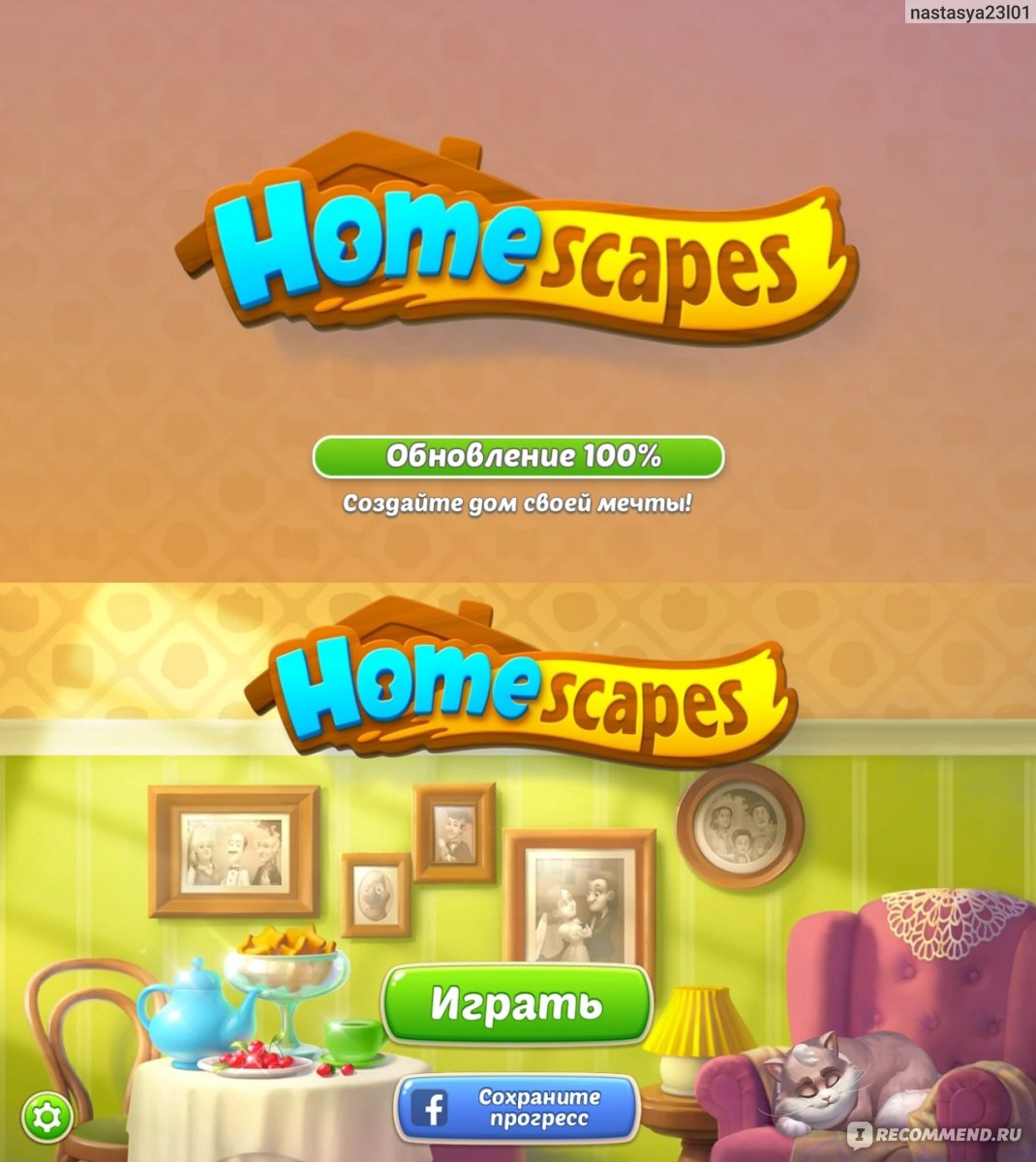 Homescapes - «Сможет ли простой дворецкий восстановить родительский замок?  Игра 